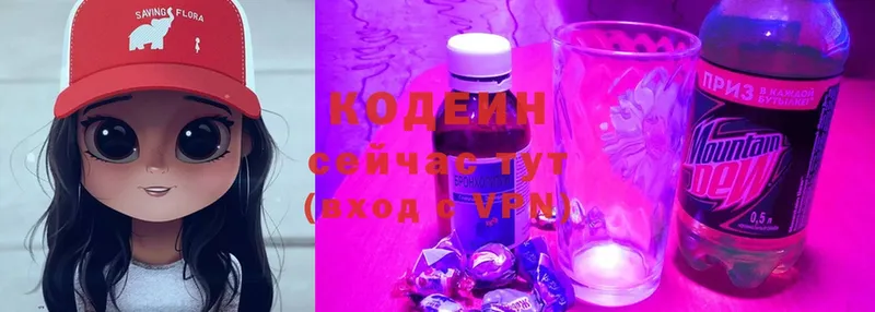 Кодеиновый сироп Lean напиток Lean (лин)  Болхов 