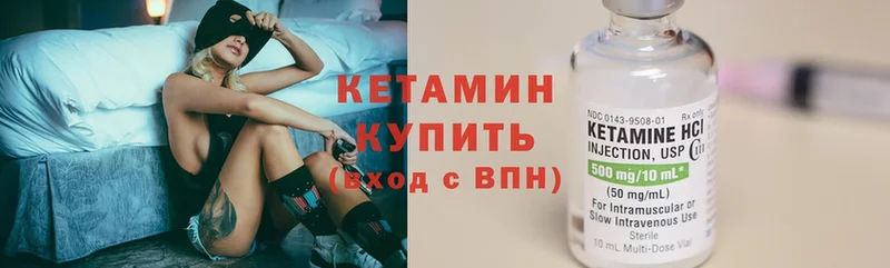 КЕТАМИН ketamine  Болхов 