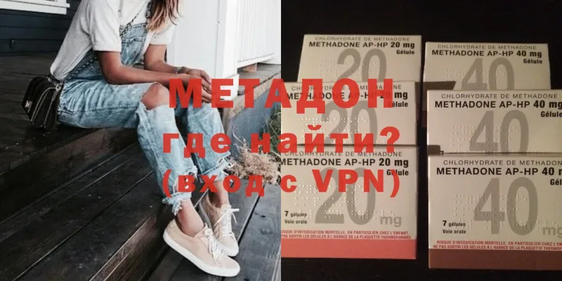 МЕТАДОН VHQ  Болхов 